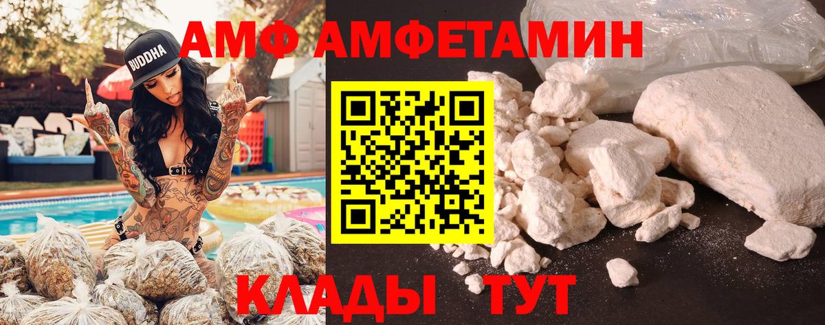 Алексин  АМФЕТАМИН  Вход с VPN  Амфетамин VHQ 