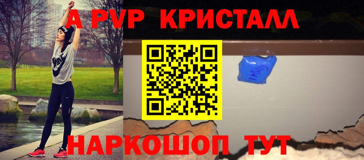 Алексин  A-PVP Crystall  Вход с VPN  Alpha-PVP кристаллы  A-PVP  Alfa_PVP крисы CK 