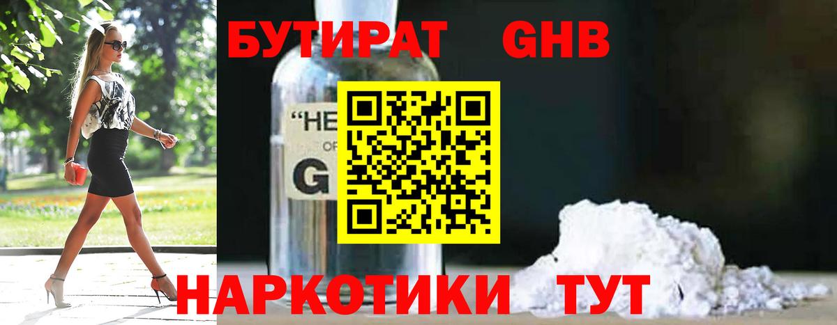 Бутират 99% Алексин
