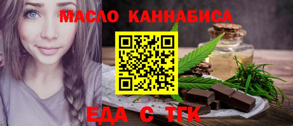 Печенье с ТГК марихуана  Вход с VPN  Алексин 