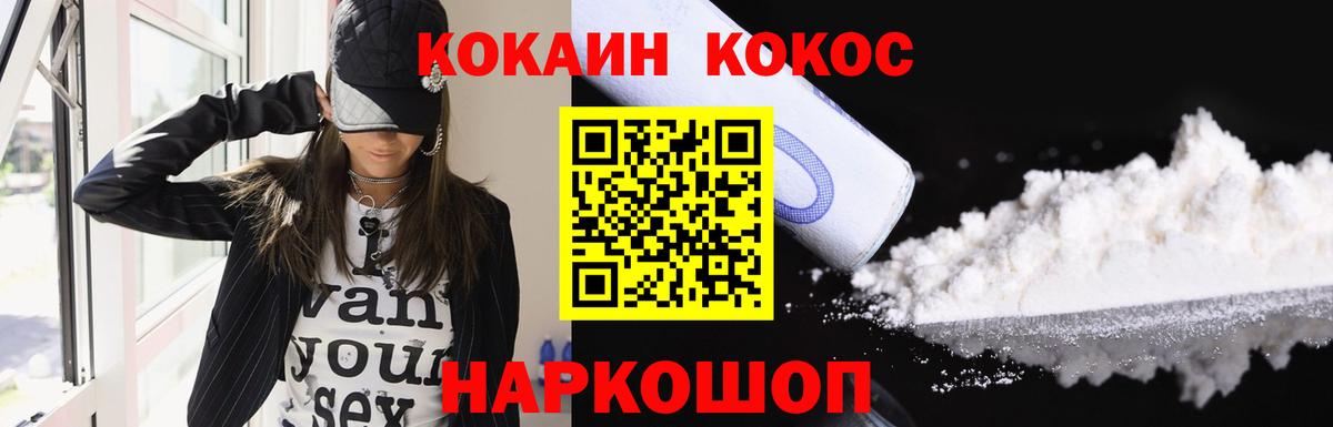 COCAIN Перу Алексин