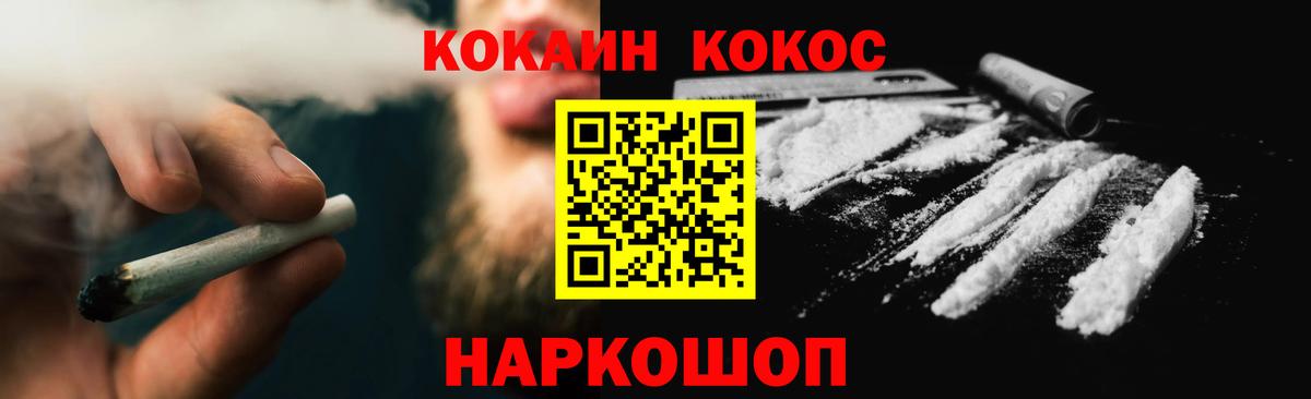 Алексин  КОКАИН Колумбийский  Cocaine Columbia  Вход с VPN 