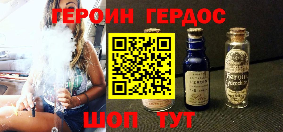 Алексин  ГЕРОИН герыч  Вход с VPN 