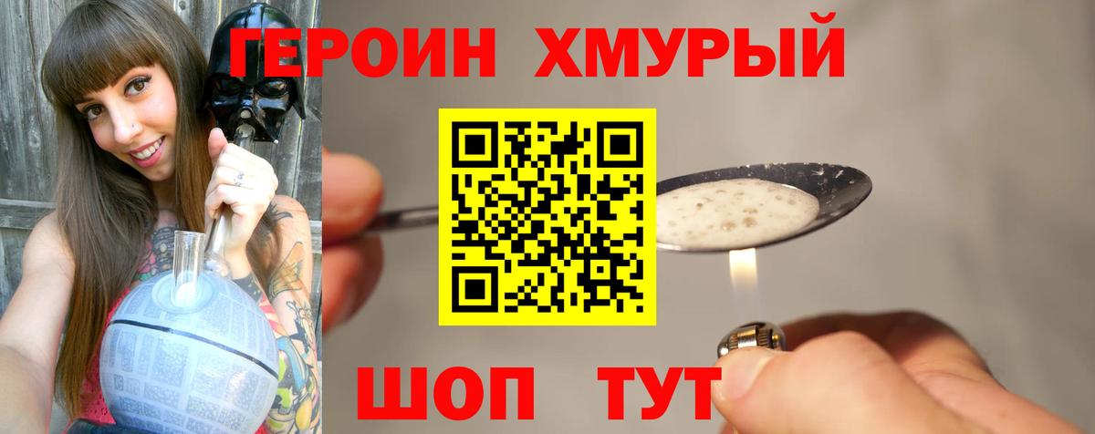 ГЕРОИН  Алексин  Героин афганец 