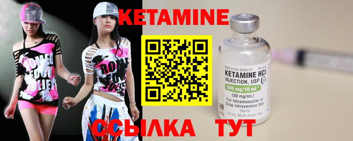 Кетамин ketamine Алексин