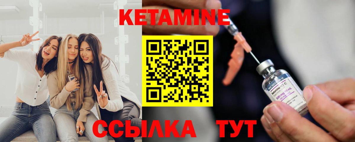 КЕТАМИН VHQ Алексин