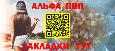 ALPHA PVP Обь