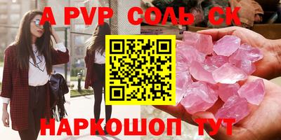 ALPHA PVP Обь