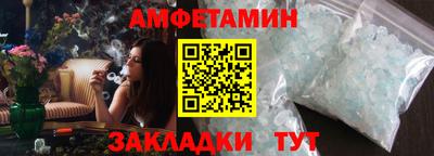 амфетамин Обнинск