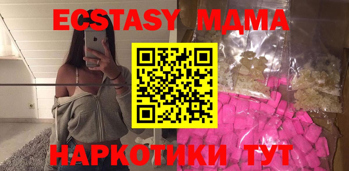 МДМА  МДМА кристаллы  MDMA Molly  Вход с VPN  Алексин 