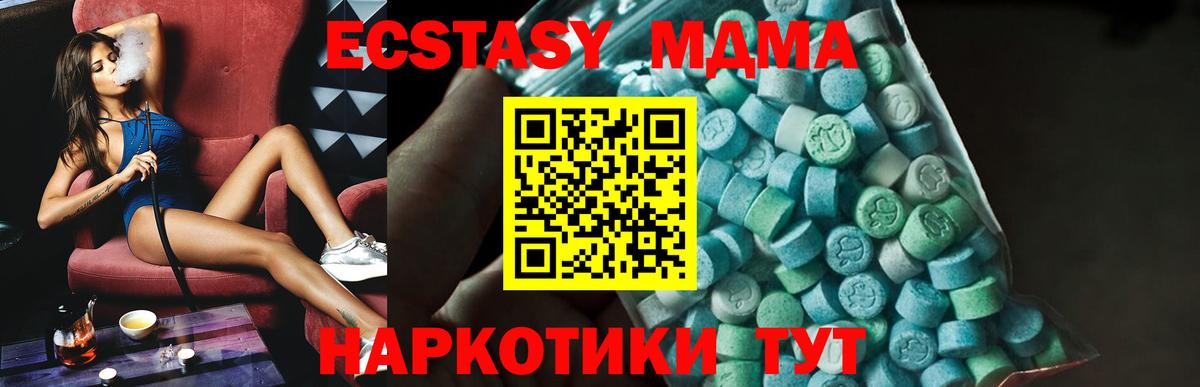 MDMA кристаллы  Алексин  МДМА молли 