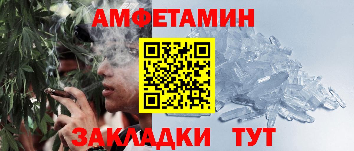 МЕТАМФЕТАМИН винт Алексин