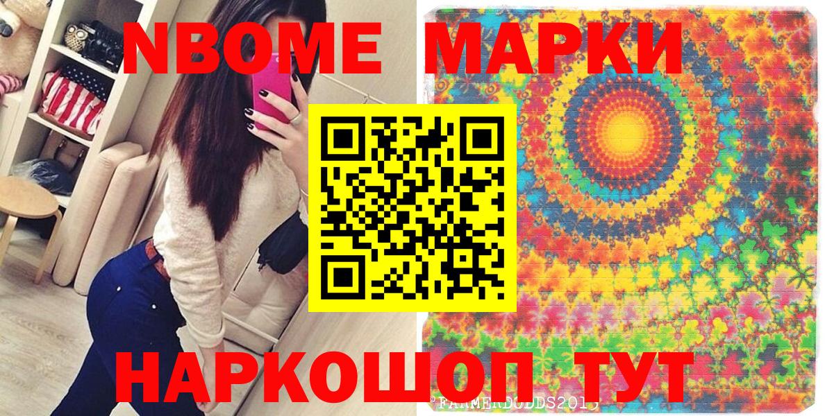 Алексин  Марки NBOMe 1,5мг  как найти закладки  Вход с VPN 