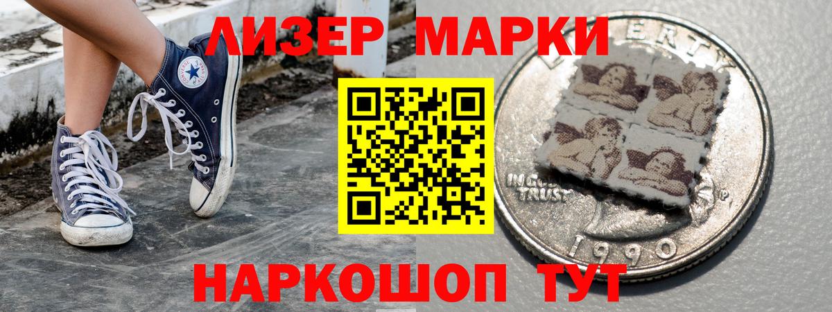 Марки NBOMe 1,5мг Алексин