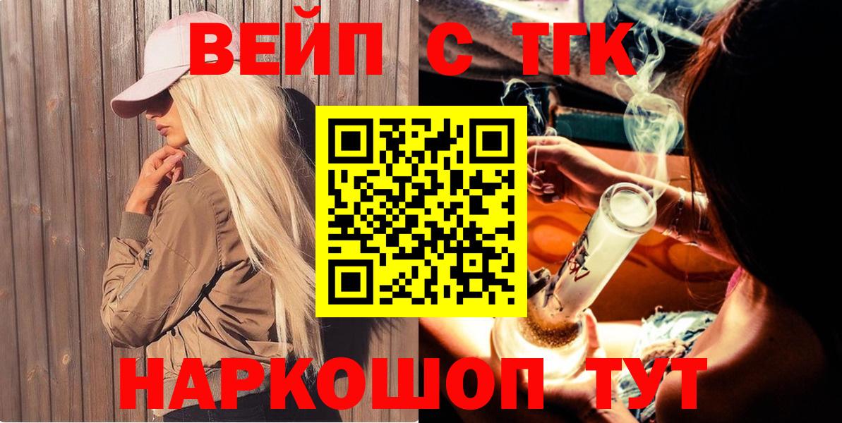 ТГК гашишное масло  наркотики  Алексин  Дистиллят ТГК вейп с тгк  Вход с VPN 