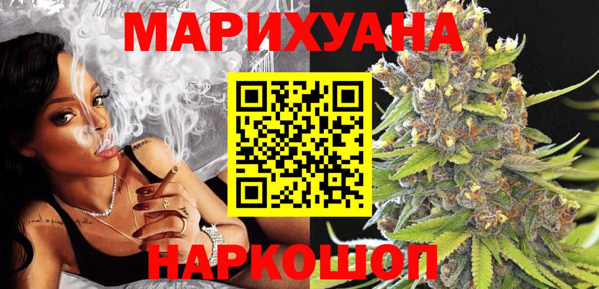 Канабис конопля  МАРИХУАНА VHQ  Вход с VPN  Каннабис LSD WEED  Алексин 